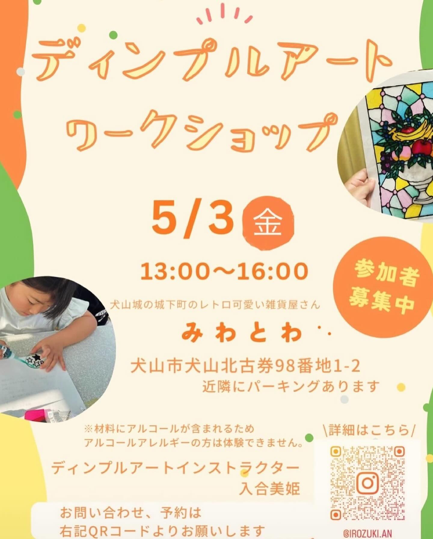 本日5月3日(金)㊗️営業中🌈