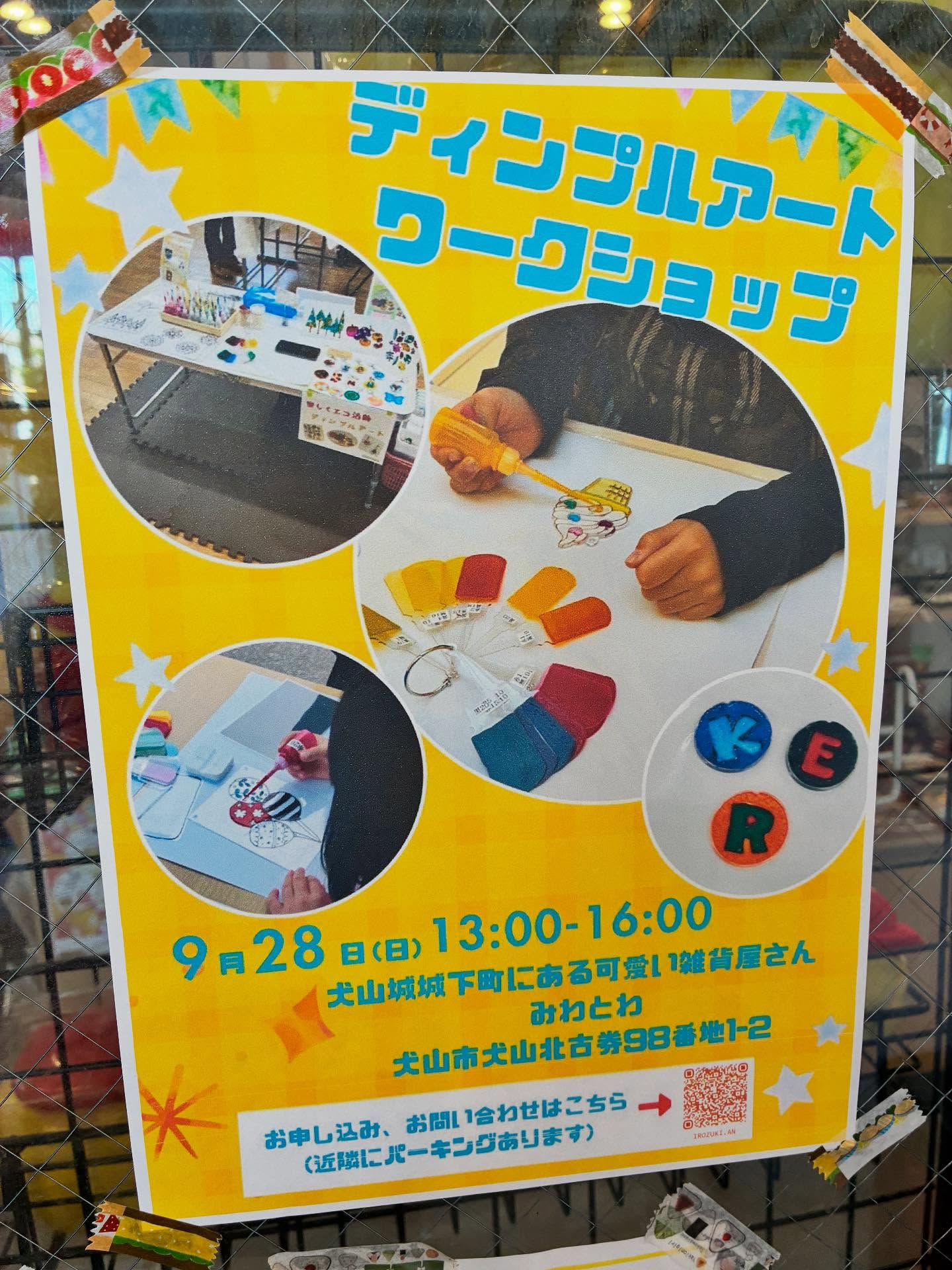 ワークショップ🩷