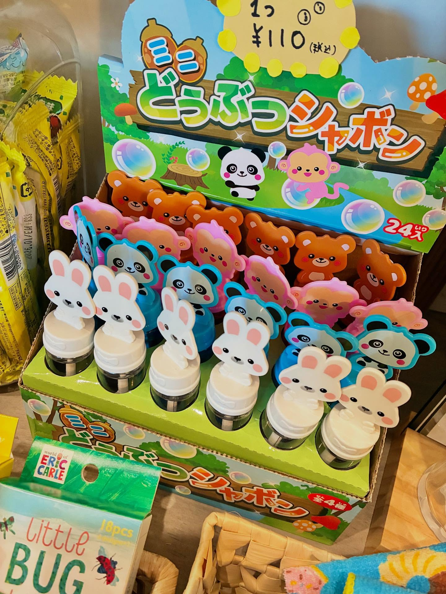 新しくシャボン玉入荷しました🫧✨