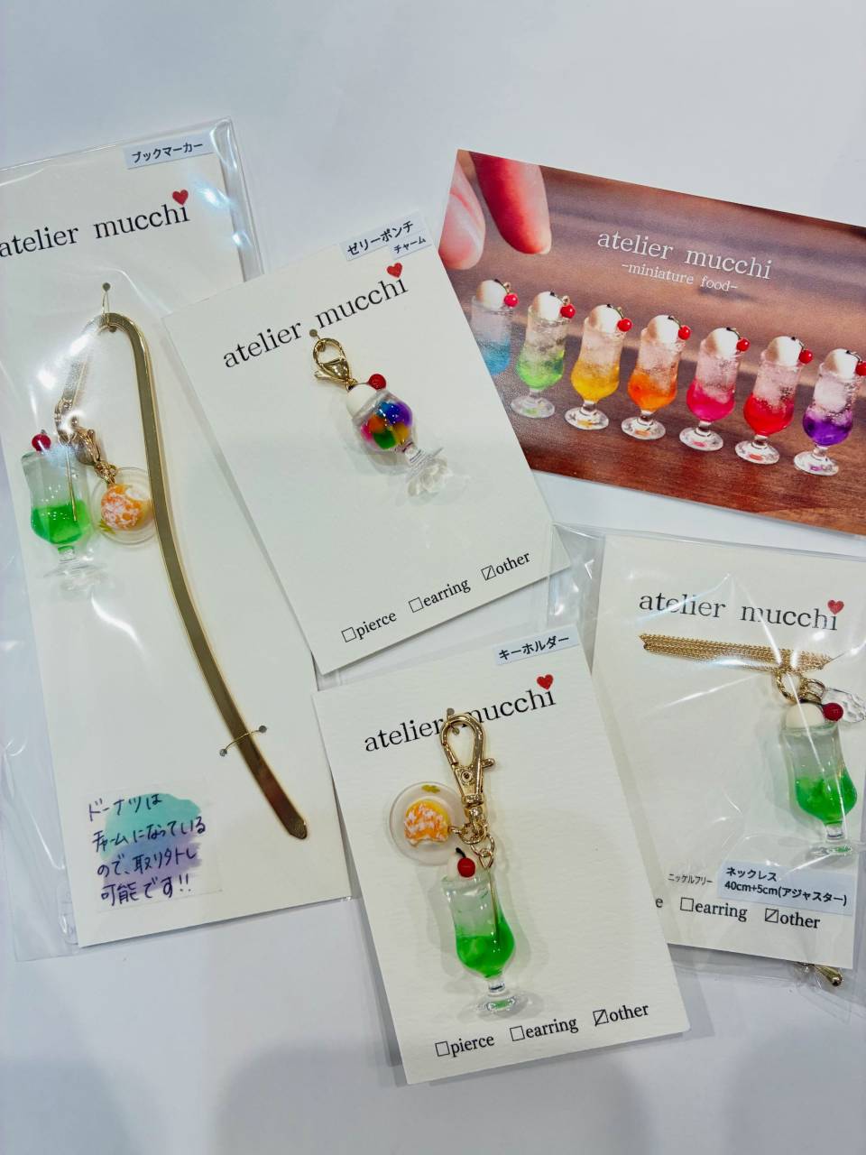 atelier mucchi さま(@atelier_muc...