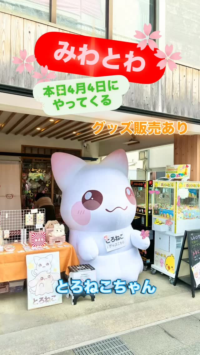 本日(4/4)は犬山祭の予定でしたが雨天のため午後からは中止...